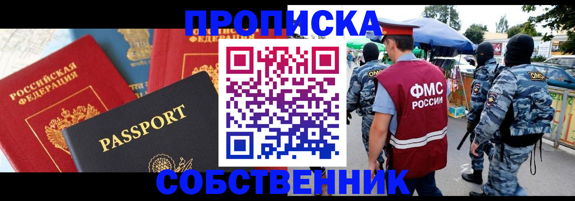 найти адрес прописки в Коломне