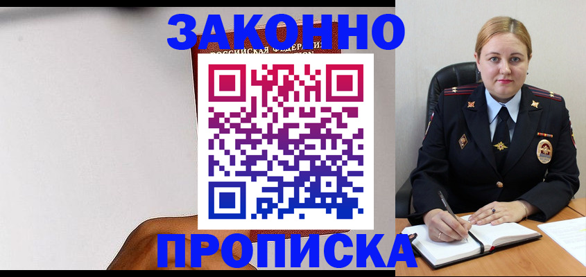 прописка паспорт в Коломне