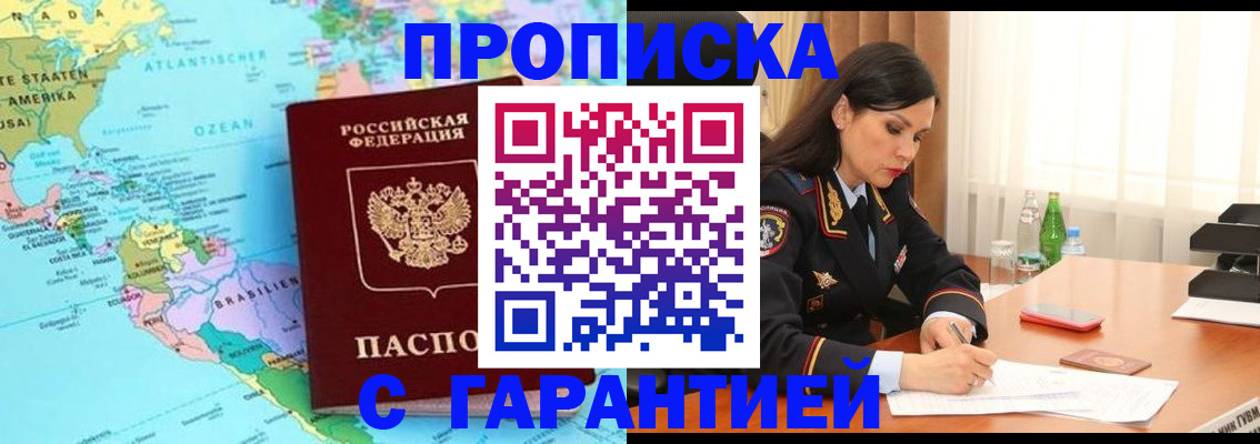 регистрация в Коломне