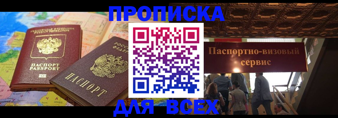 временная регистрация законно в Коломне