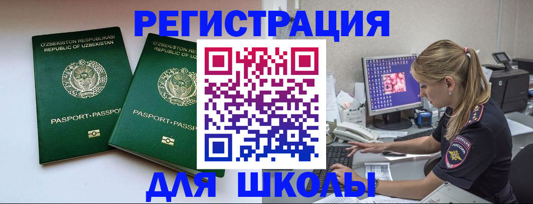 миграционный учет в Коломне