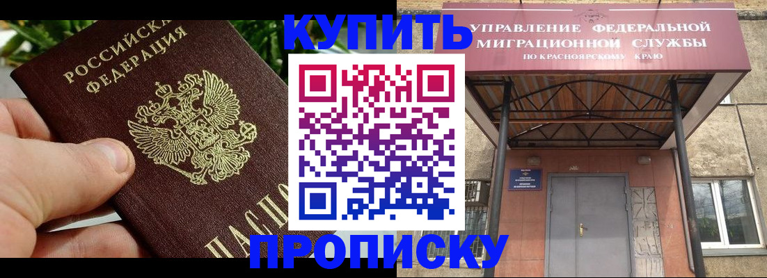 временная регистрация в Коломне