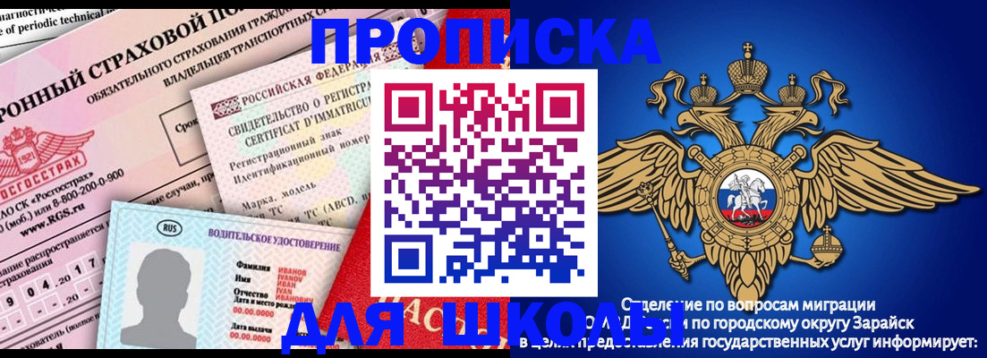 где прописаться в Коломне