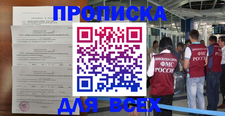 временная регистрация госуслуги в Коломне