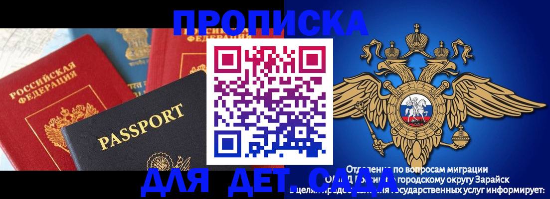 прописка паспорт в Коломне