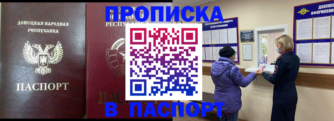 прописка в квартире в Коломне